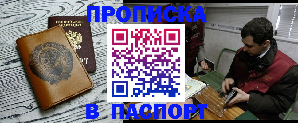 временная регистрация адрес в Нытве