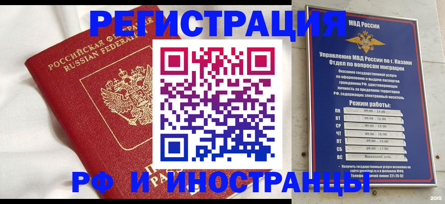 прописка для кредита в Нытве