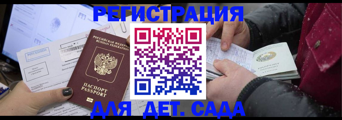 временная регистрация купить в Нытве