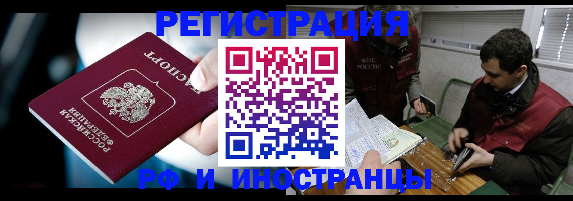 прописка ребенка в Нытве