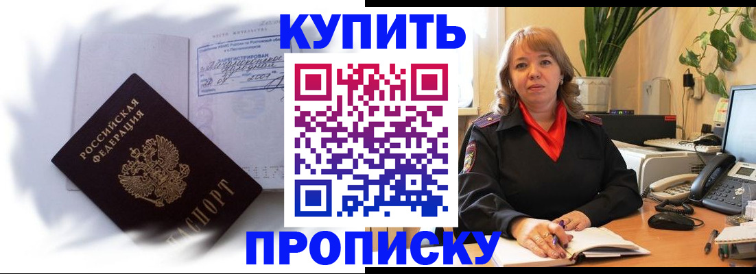 временная регистрация купить в Нытве