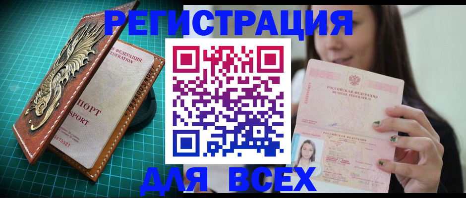 регистрация для школы в Нытве