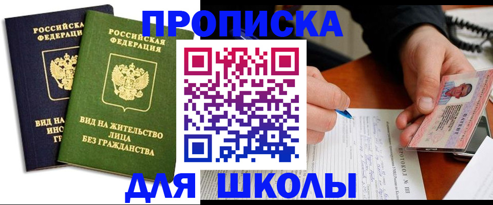 временная регистрация надежно в Нытве