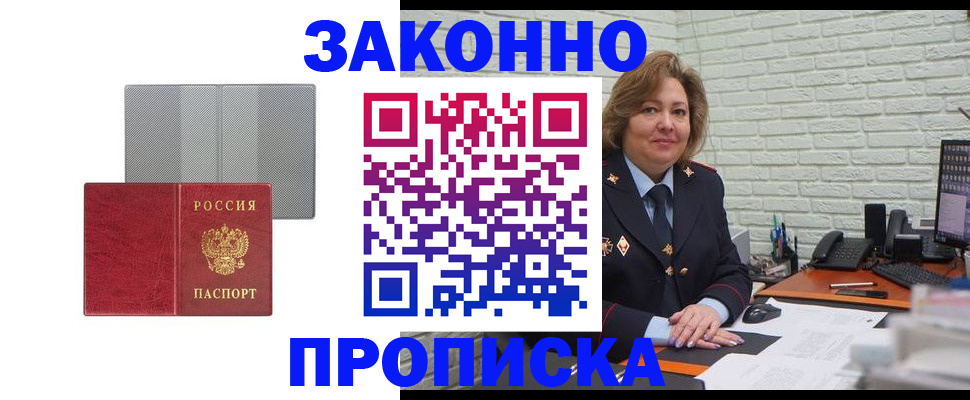 прописка гарантия в Нытве