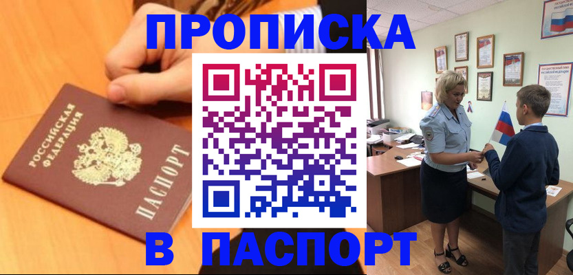 пропишу в квартире в Нытве