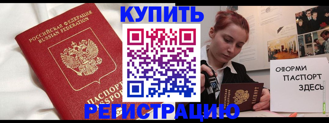 прописка паспорт в Нытве