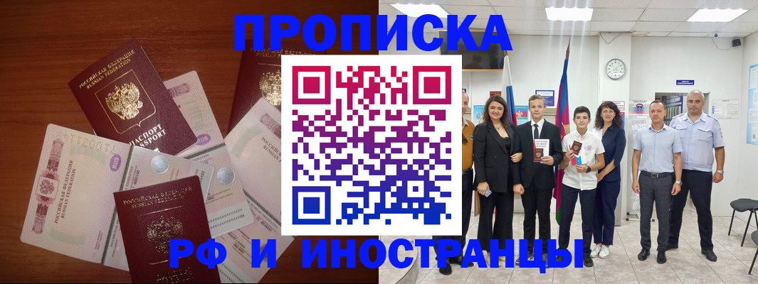 временная регистрация для школы в Нытве